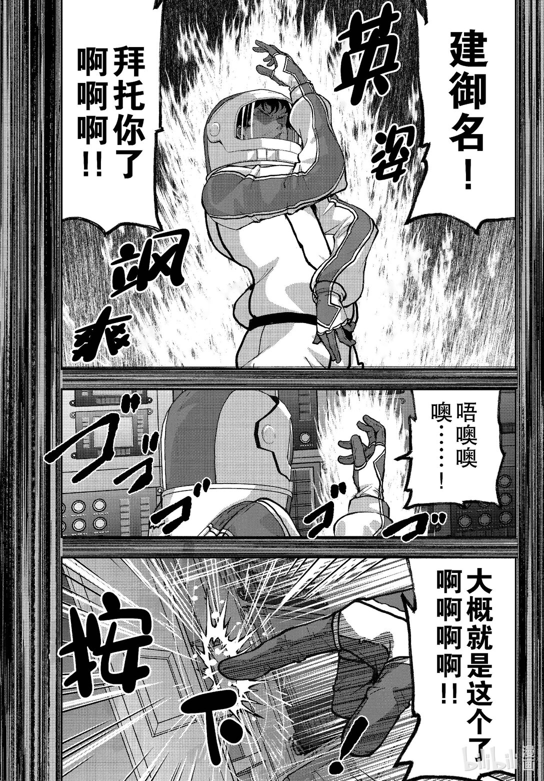 僵尸百分百变成僵尸之前想做的100件事 - #68 SPACE OF THE DEAD - 第27张图