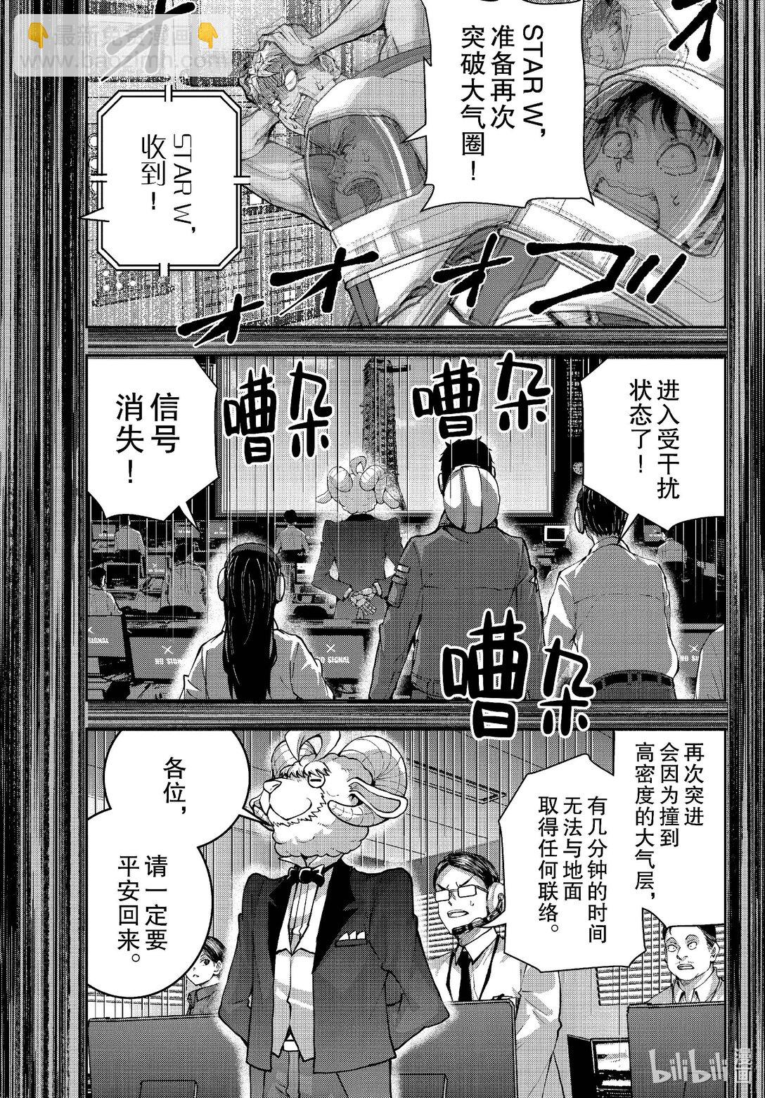 僵尸百分百变成僵尸之前想做的100件事 - #68 SPACE OF THE DEAD - 第29张图