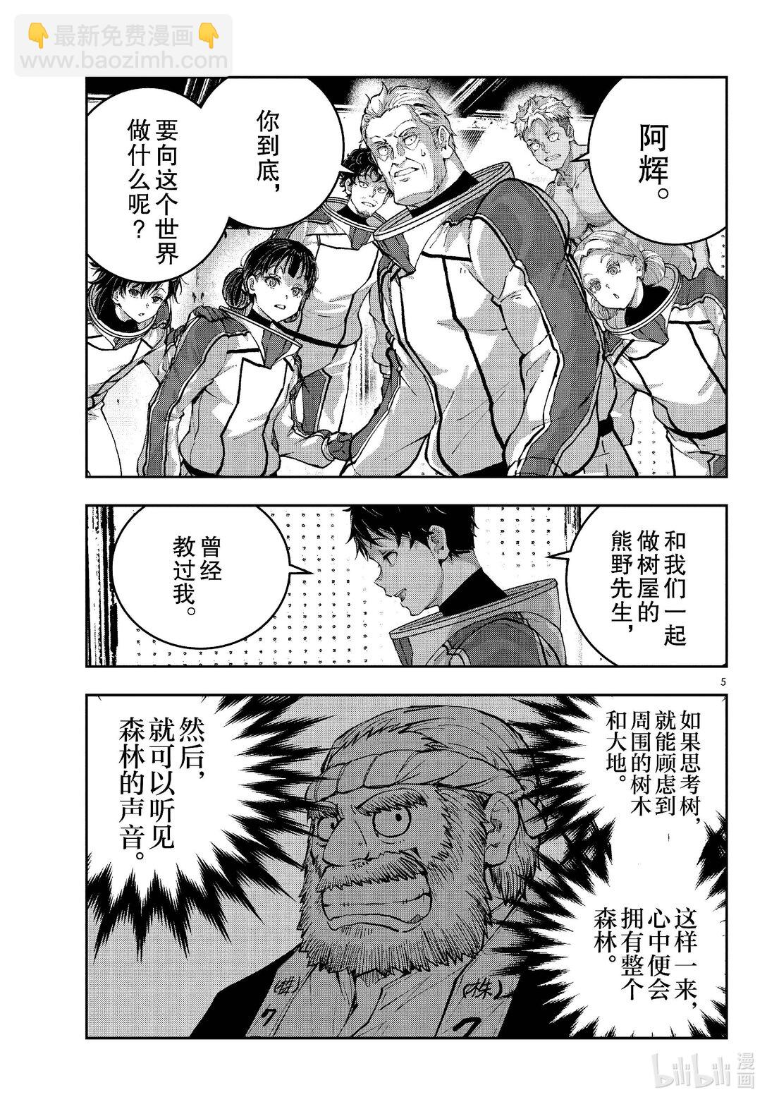 僵尸百分百变成僵尸之前想做的100件事 - #68 SPACE OF THE DEAD - 第5张图