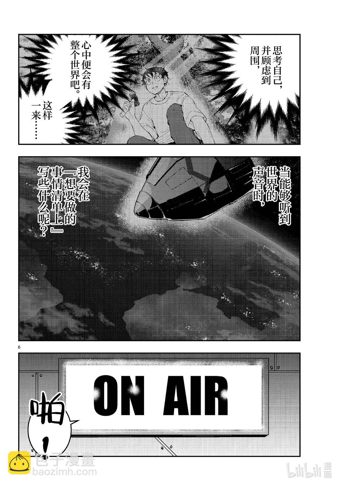 僵尸百分百变成僵尸之前想做的100件事 - #68 SPACE OF THE DEAD - 第6张图