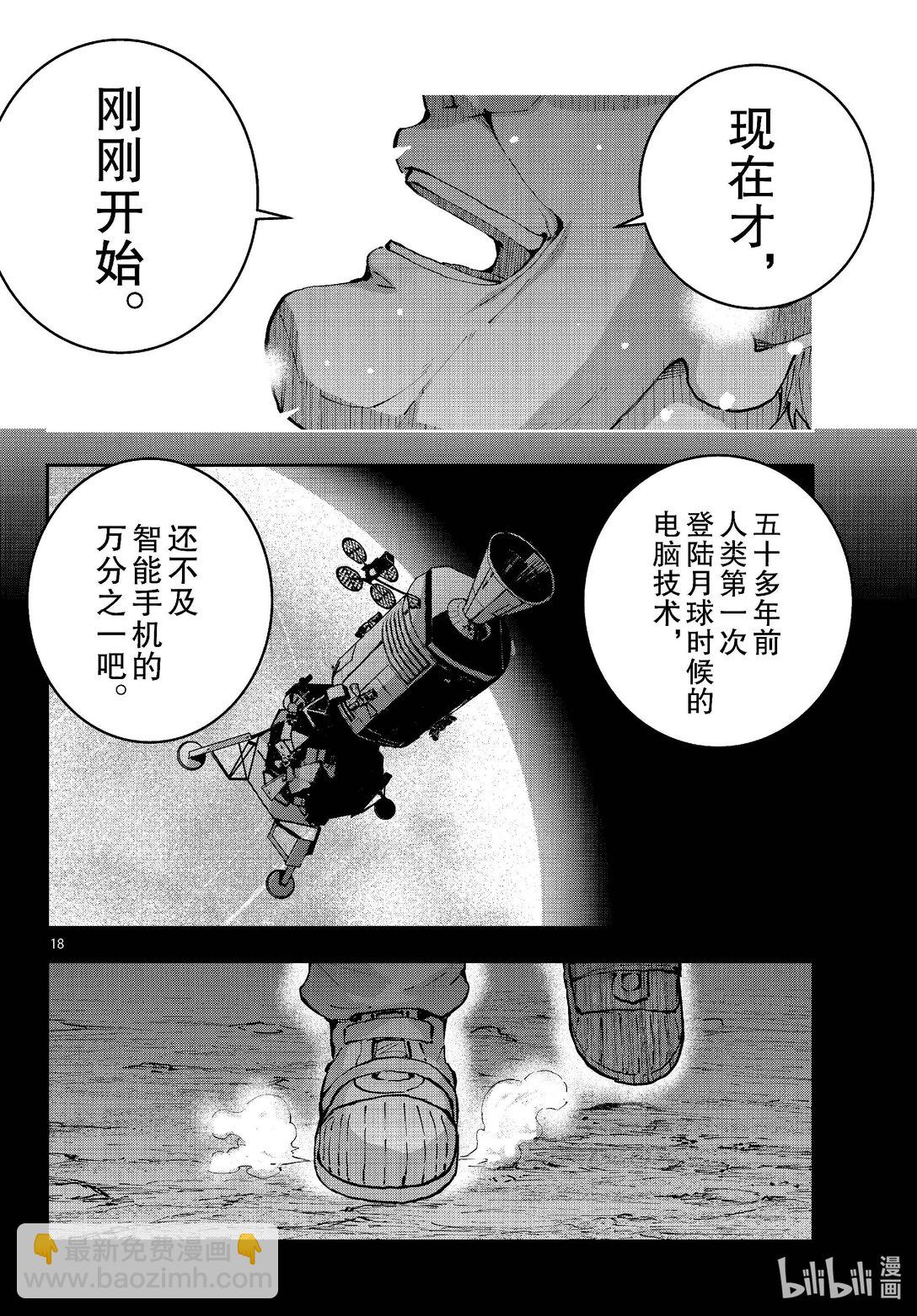 僵尸百分百变成僵尸之前想做的100件事 - #69 SPACE OF THE DEAD - 第18张图