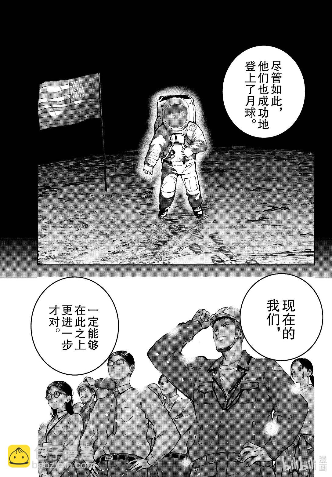 僵尸百分百变成僵尸之前想做的100件事 - #69 SPACE OF THE DEAD - 第19张图