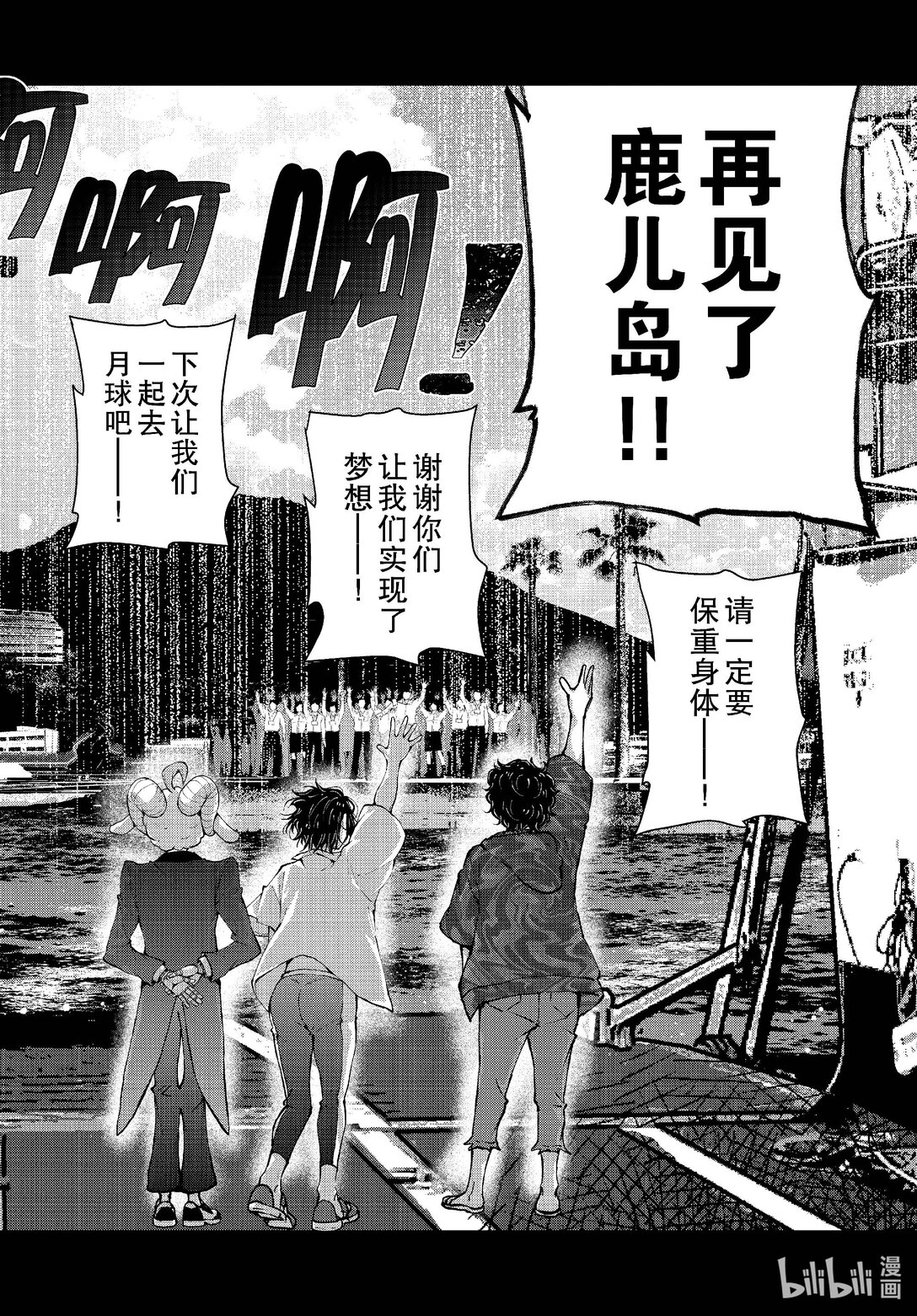 僵尸百分百变成僵尸之前想做的100件事 - #69 SPACE OF THE DEAD - 第22张图