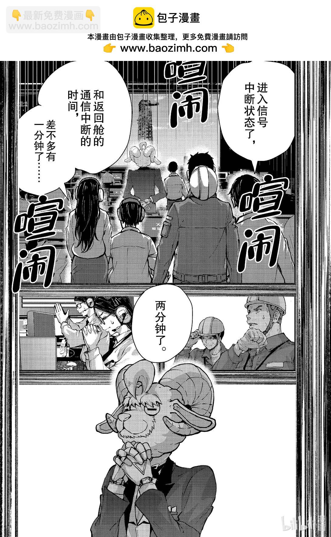 僵尸百分百变成僵尸之前想做的100件事 - #69 SPACE OF THE DEAD - 第2张图