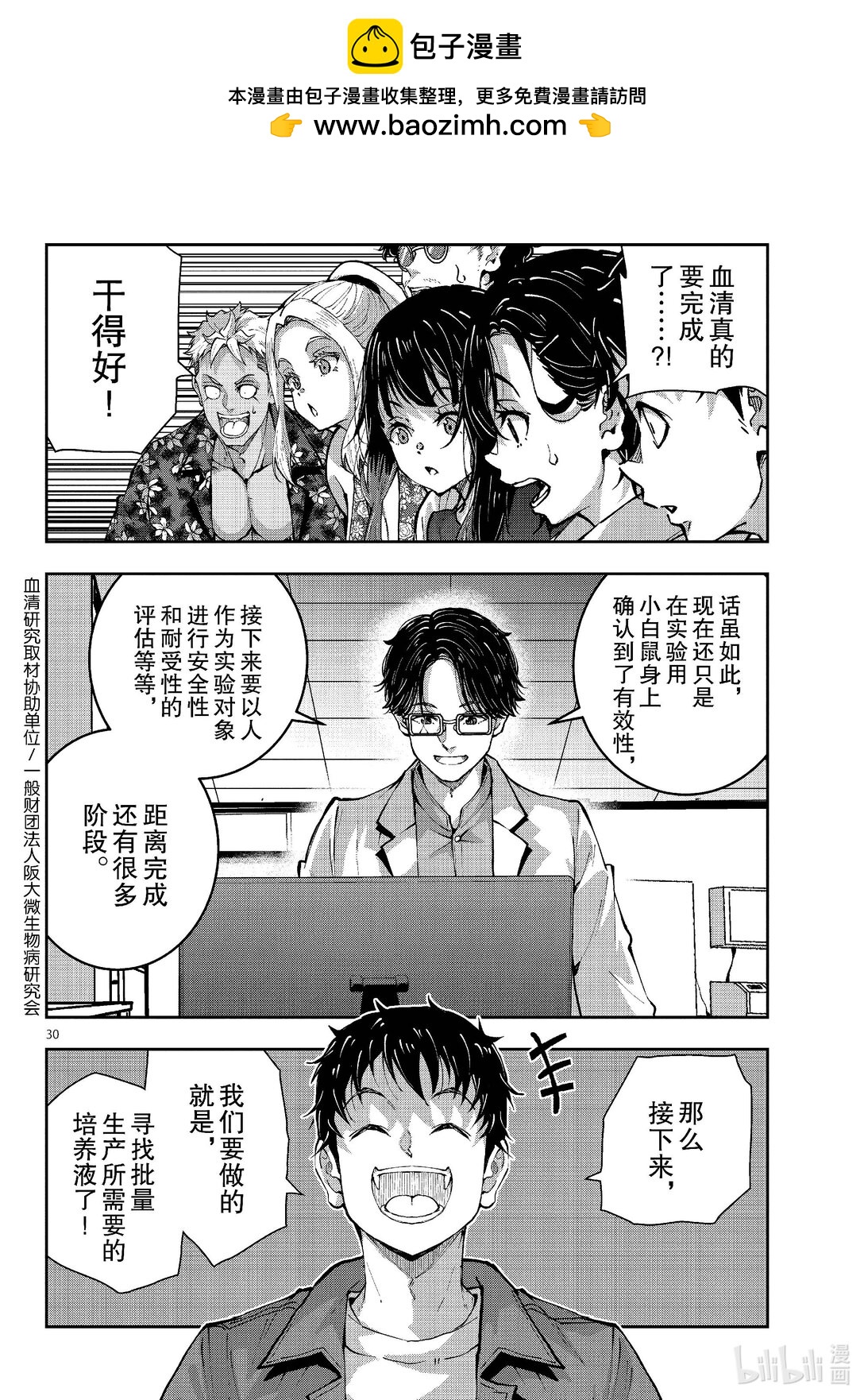 僵尸百分百变成僵尸之前想做的100件事 - #69 SPACE OF THE DEAD - 第30张图