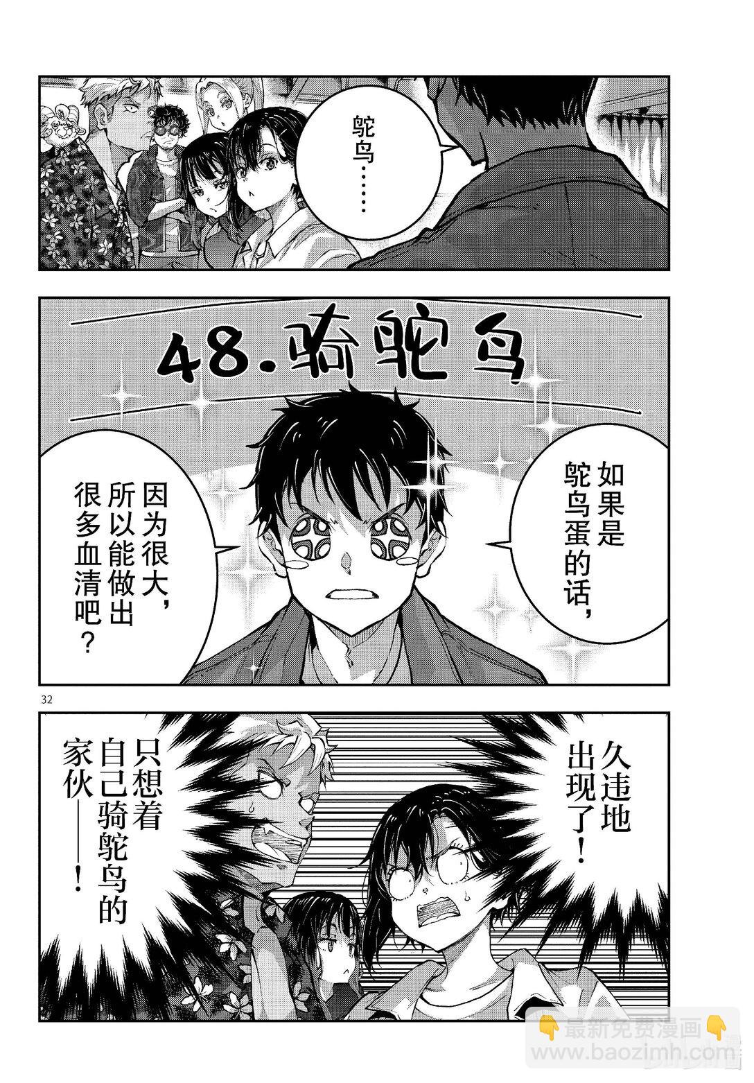 僵尸百分百变成僵尸之前想做的100件事 - #69 SPACE OF THE DEAD - 第32张图