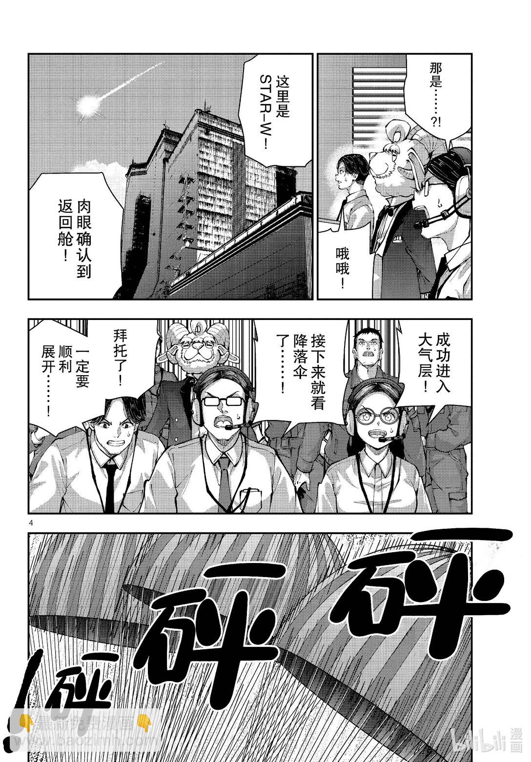 僵尸百分百变成僵尸之前想做的100件事 - #69 SPACE OF THE DEAD - 第4张图