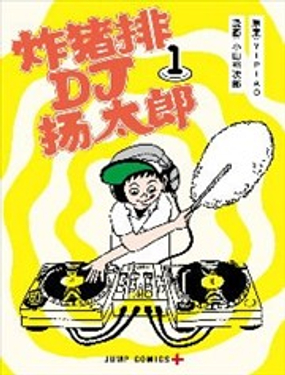 ըDJ̫