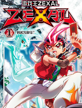ΑZEXAL