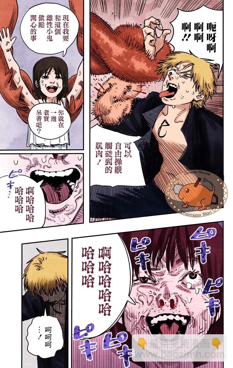 电锯人·全彩版 - 第02话 - 第15张图