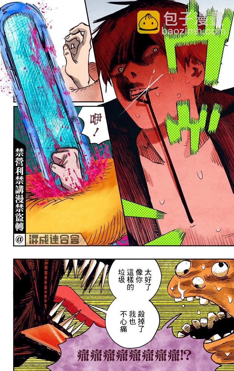 电锯人·全彩版 - 第02话 - 第16张图