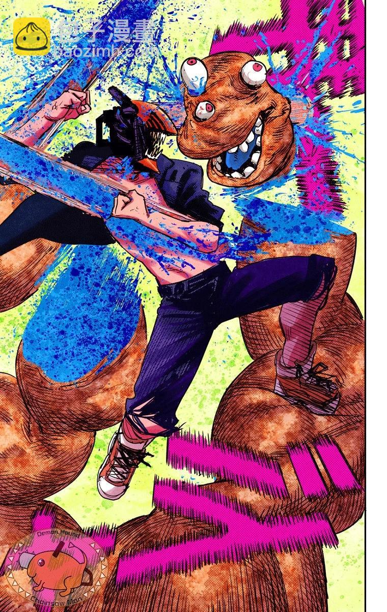 电锯人·全彩版 - 第02话 - 第17张图