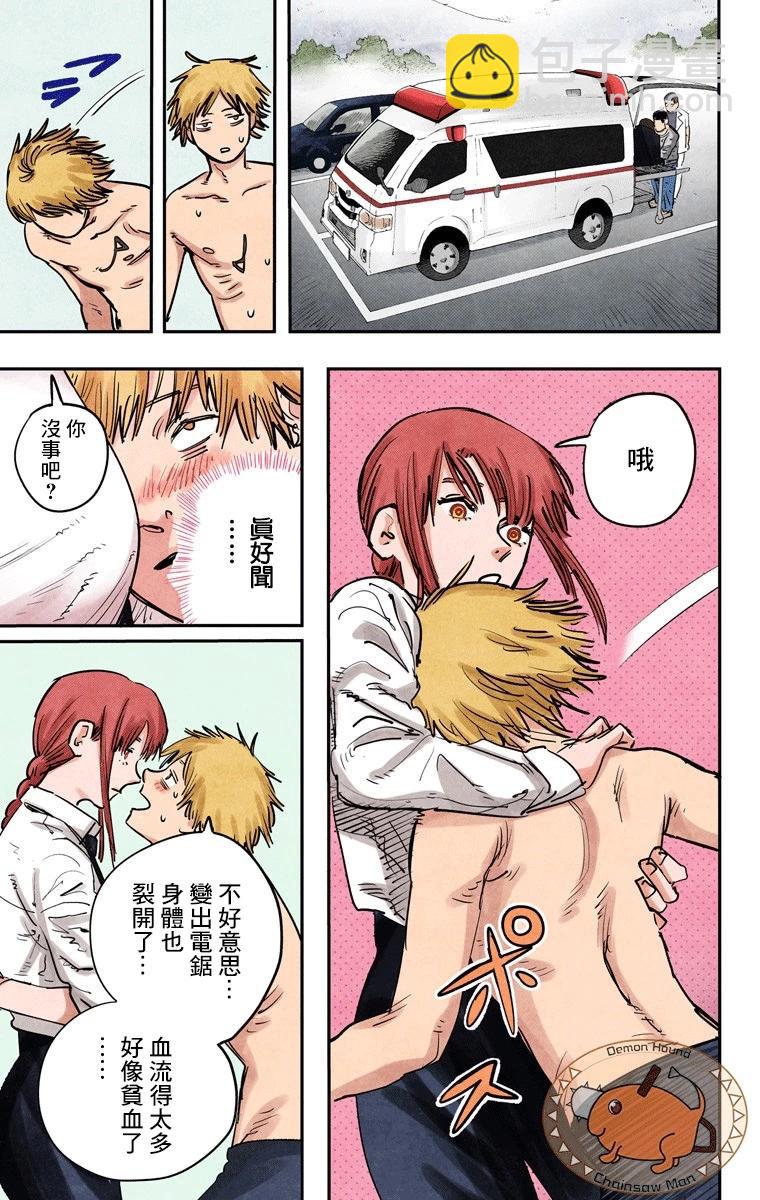 电锯人·全彩版 - 第02话 - 第19张图