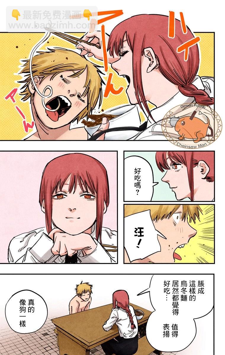 电锯人·全彩版 - 第02话 - 第23张图
