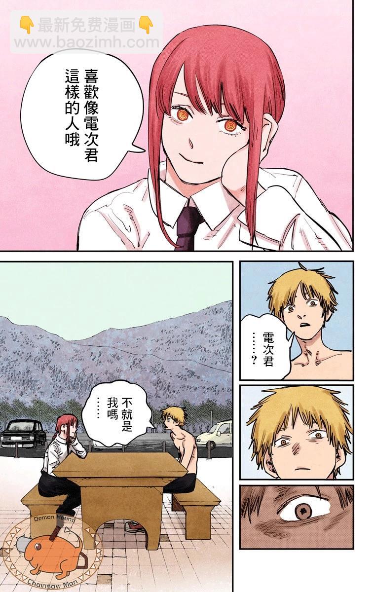 电锯人·全彩版 - 第02话 - 第25张图