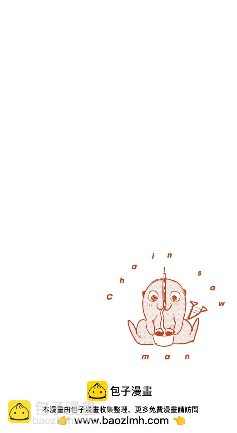 电锯人·全彩版 - 第02话 - 第26张图