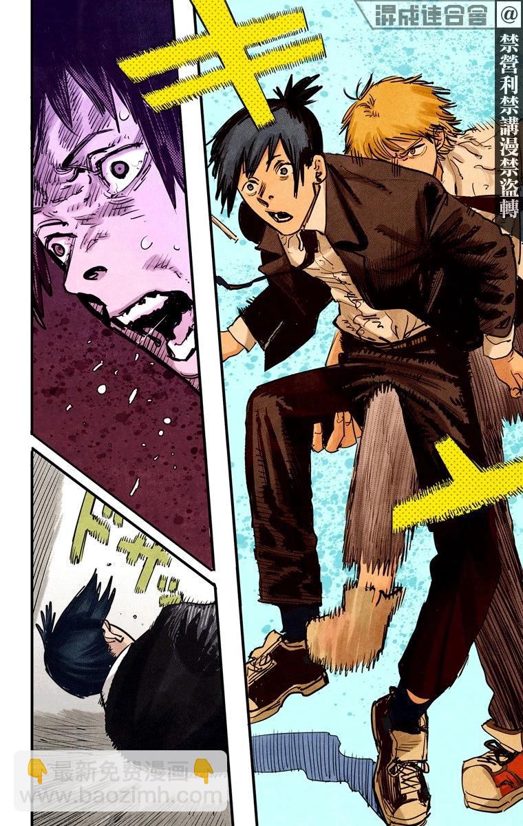 电锯人·全彩版 - 第03话 - 第12张图