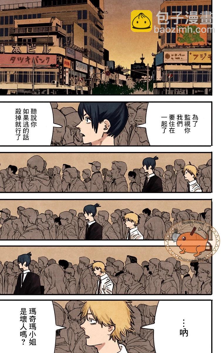 电锯人·全彩版 - 第03话 - 第21张图