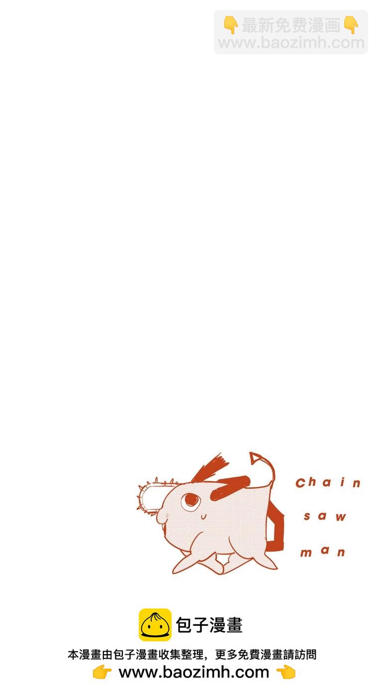 电锯人·全彩版 - 第03话 - 第24张图