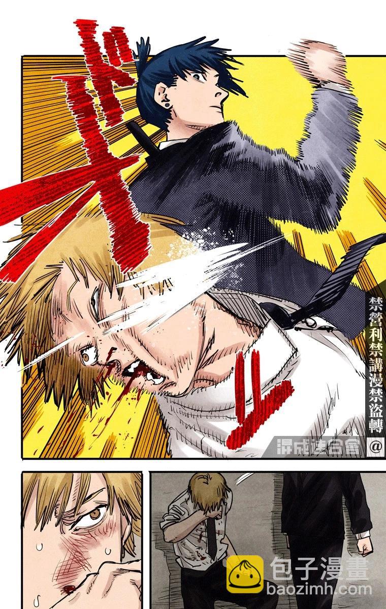 电锯人·全彩版 - 第03话 - 第8张图