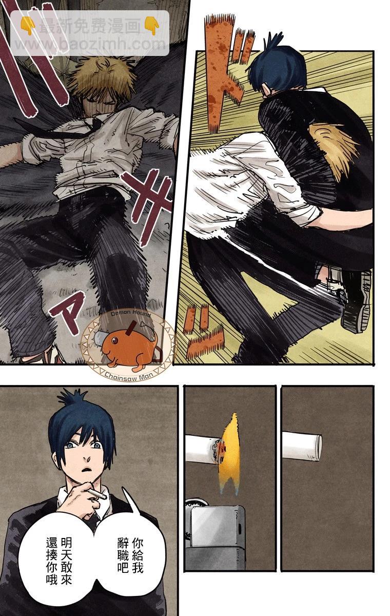电锯人·全彩版 - 第03话 - 第9张图