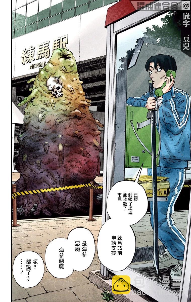 电锯人·全彩版 - 第05话 - 第8张图