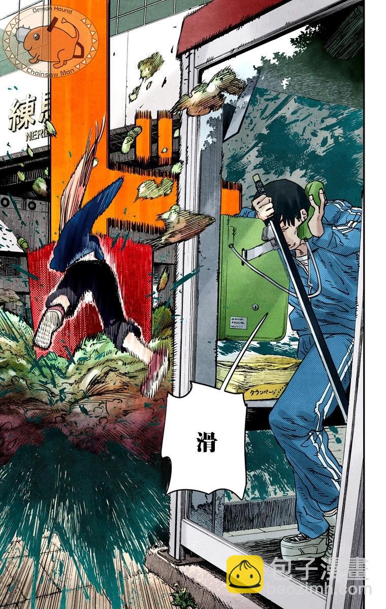 电锯人·全彩版 - 第05话 - 第9张图