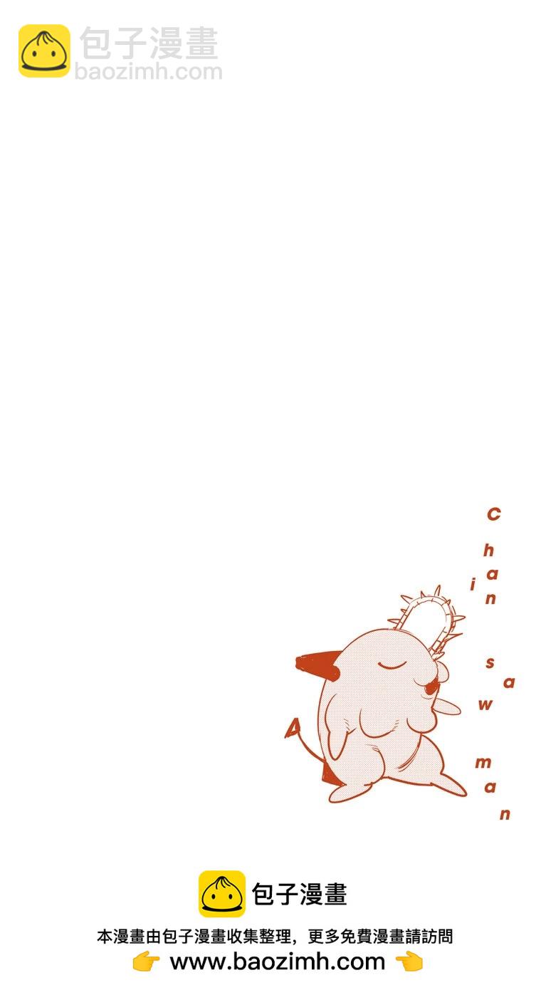 电锯人·全彩版 - 第04话 - 第20张图