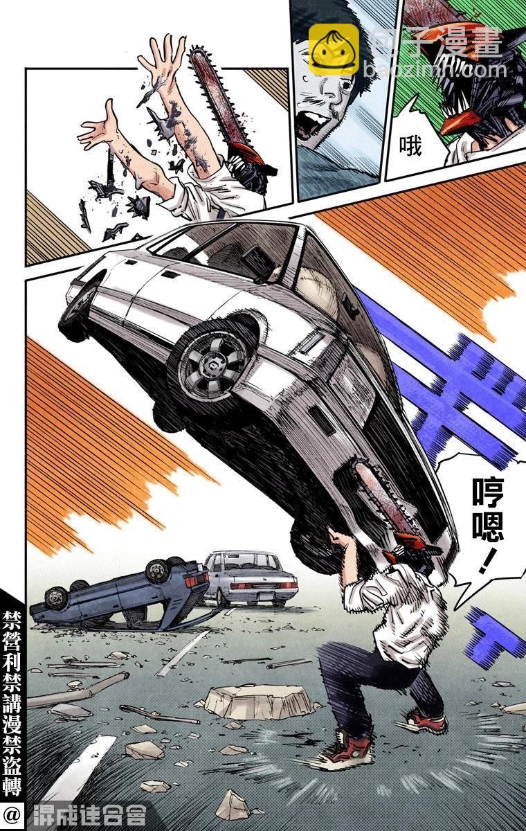 电锯人·全彩版 - 第08话 - 第12张图