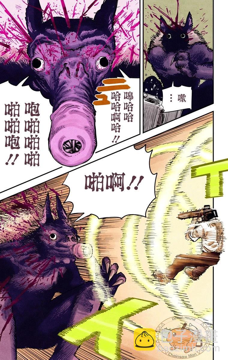 电锯人·全彩版 - 第08话 - 第15张图