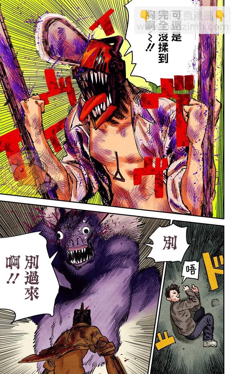 电锯人·全彩版 - 第08话 - 第19张图