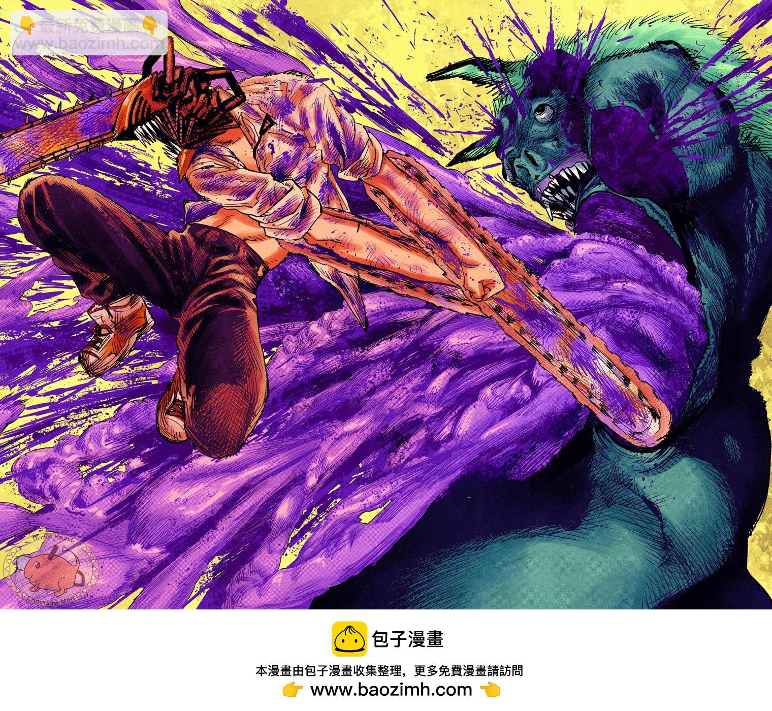 电锯人·全彩版 - 第08话 - 第22张图