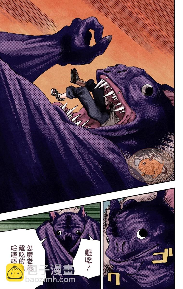 电锯人·全彩版 - 第07话 - 第11张图