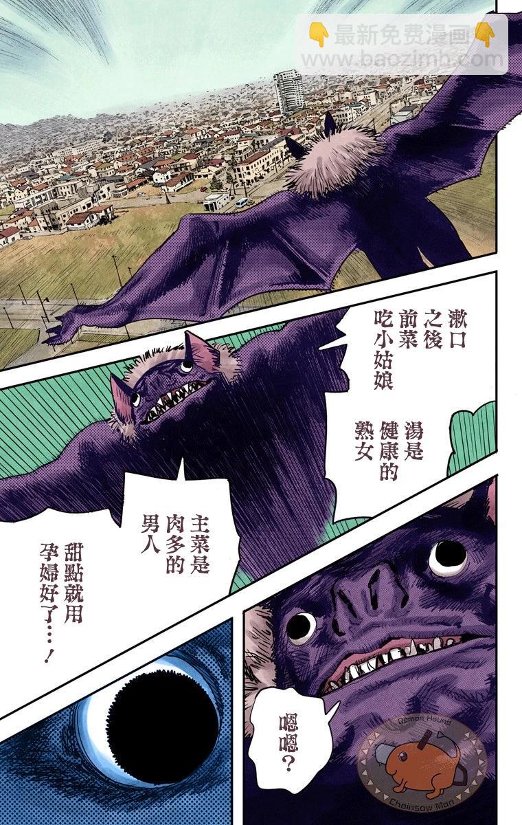 电锯人·全彩版 - 第07话 - 第13张图