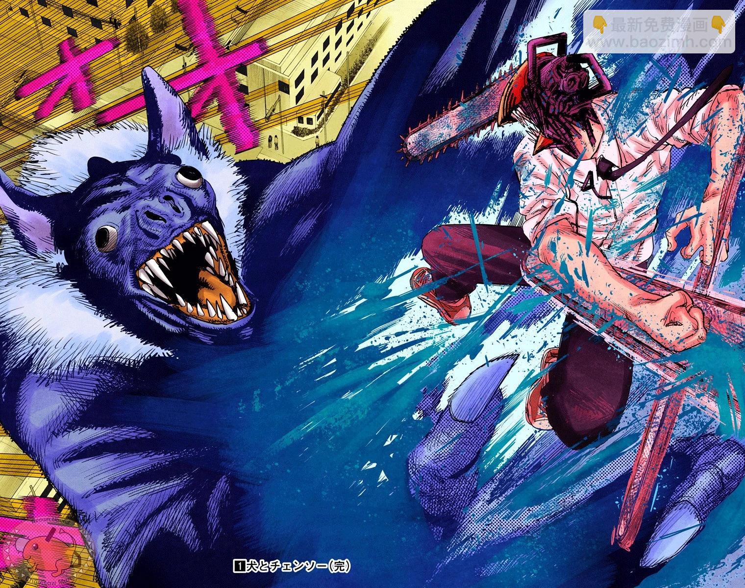 电锯人·全彩版 - 第07话 - 第18张图