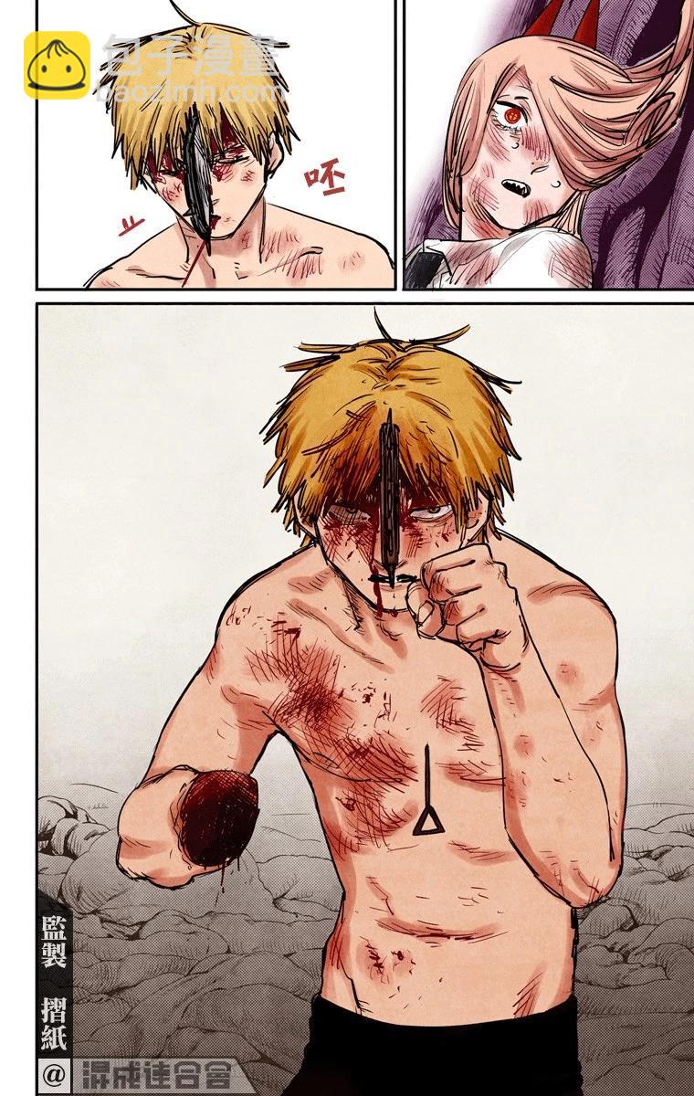 电锯人·全彩版 - 第09话 - 第18张图