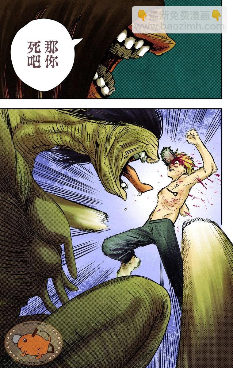 电锯人·全彩版 - 第09话 - 第19张图