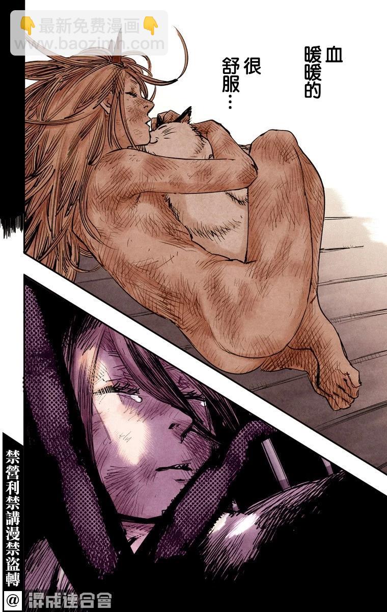 电锯人·全彩版 - 第09话 - 第6张图