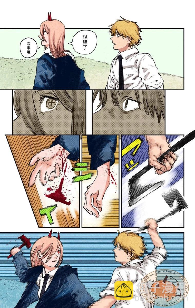 电锯人·全彩版 - 第06话 - 第11张图