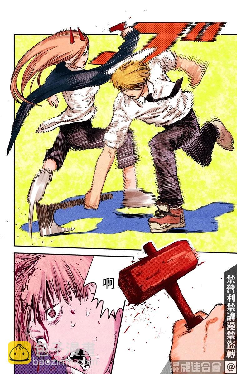 电锯人·全彩版 - 第06话 - 第12张图