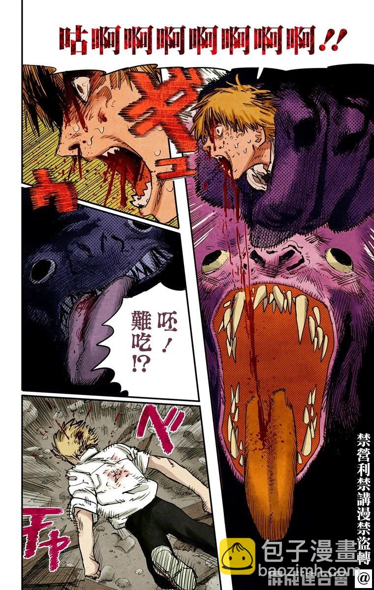 电锯人·全彩版 - 第06话 - 第16张图