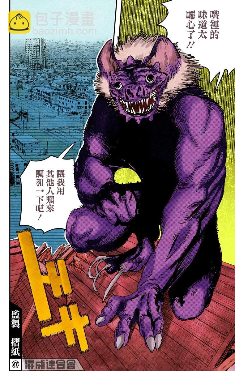 电锯人·全彩版 - 第06话 - 第18张图