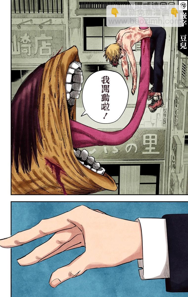 电锯人·全彩版 - 第10话 - 第12张图