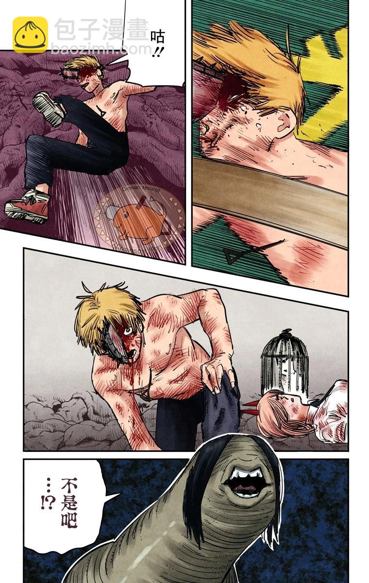 电锯人·全彩版 - 第10话 - 第3张图