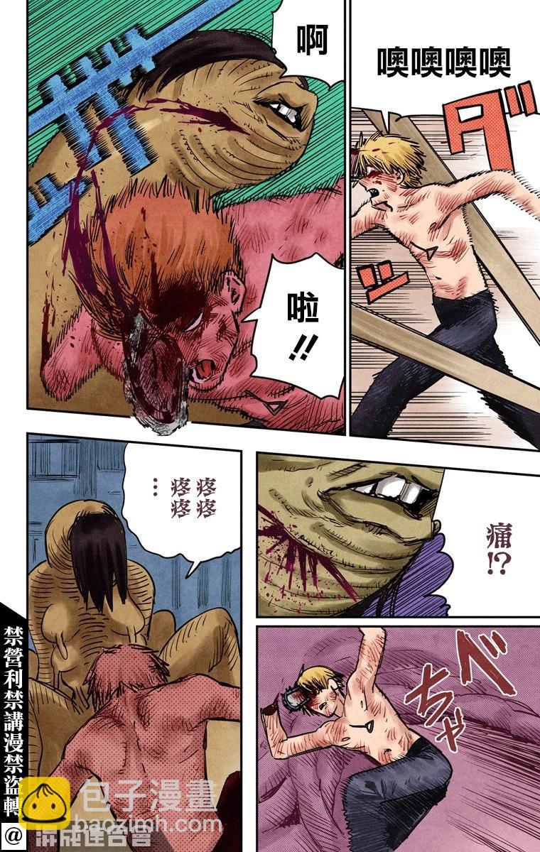 电锯人·全彩版 - 第10话 - 第6张图