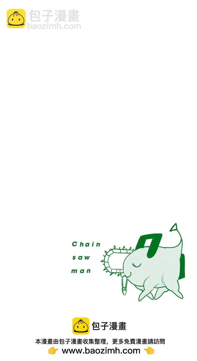 电锯人·全彩版 - 第13话 - 第19张图