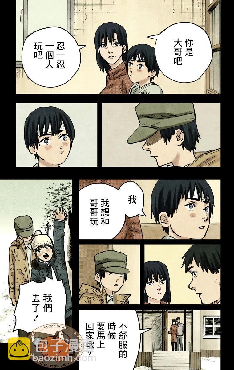 电锯人·全彩版 - 第13话 - 第5张图