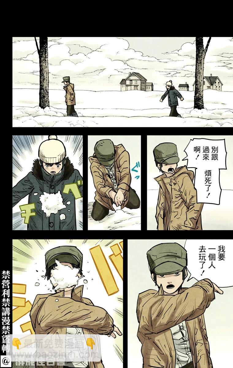 电锯人·全彩版 - 第13话 - 第6张图