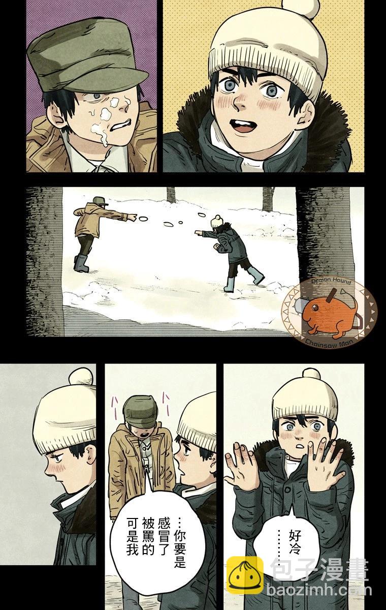 电锯人·全彩版 - 第13话 - 第7张图