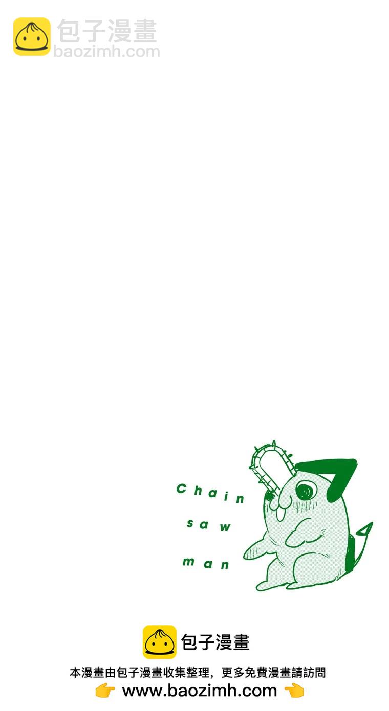 电锯人·全彩版 - 第12话 - 第19张图